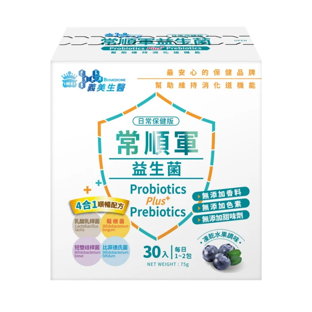 義美生醫常順軍益生菌-30入 歷史價格詳細信息