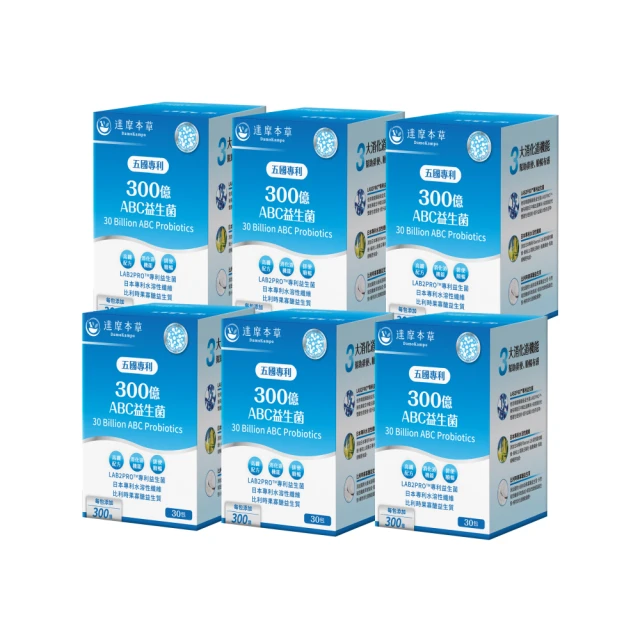 【達摩本草】五國專利300億ABC益生菌x1盒(30包/盒）（專利蛋白質雙層包埋技術) 歷史價格詳細信息