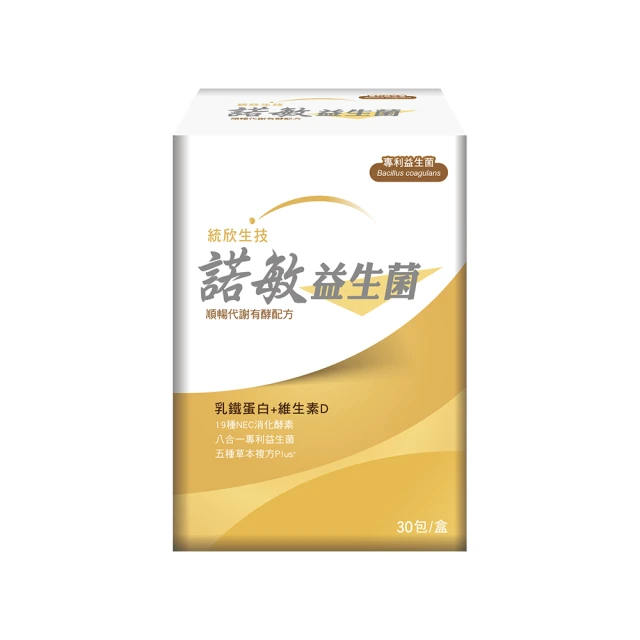 【統欣生技】諾敏益生菌 10入組(30包/入-順暢.循環代謝.乳酸菌.消化酵素) 歷史價格詳細信息