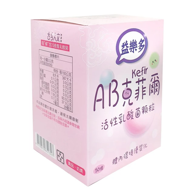 【益樂多】AB Kefir克菲爾 活性乳酸菌益生菌顆粒 4盒入共200條(400g 奶素) 歷史價格詳細信息