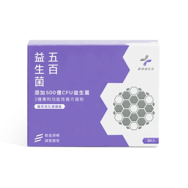 藥師健生活 五百益生菌 30入/盒 (調整體質 機能益生菌 維持消化道機能 多源益生質 健生活) 專品藥局【2022217】 歷史價格詳細信息