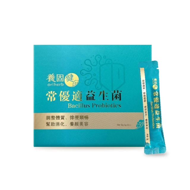 【無限極 Infinitus】常優適益生菌(32包/盒,3g/包) 歷史價格詳細信息