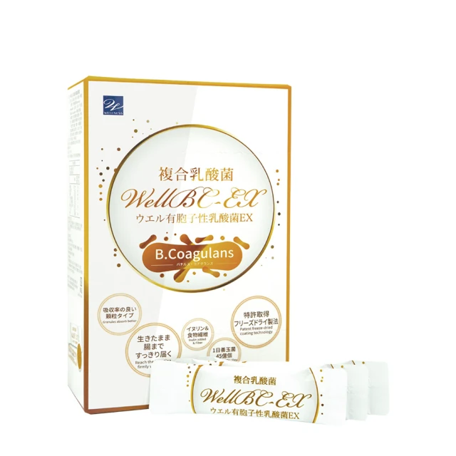 【wellness】WellBC-EX複合乳酸菌-3入組(共180包 幫助維持消化道機能 芽孢乳酸菌 常溫保存 一餐一包) 歷史價格詳細信息