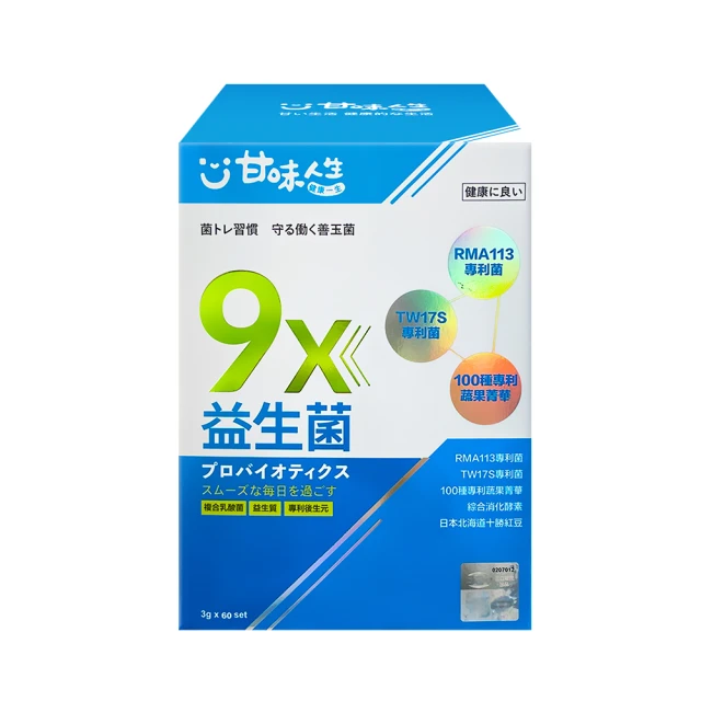 【甘味人生】9x益生菌(60包x5盒) 歷史價格詳細信息