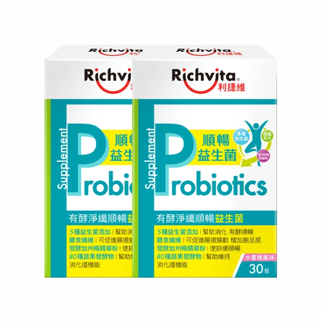 利捷維有酵順暢酵素飲1入[買1送1][下單1出貨2] 歷史價格詳細信息
