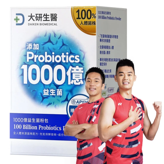 【大研生醫】1000億益生菌粉包(2gX30包X5盒 ) 歷史價格詳細信息