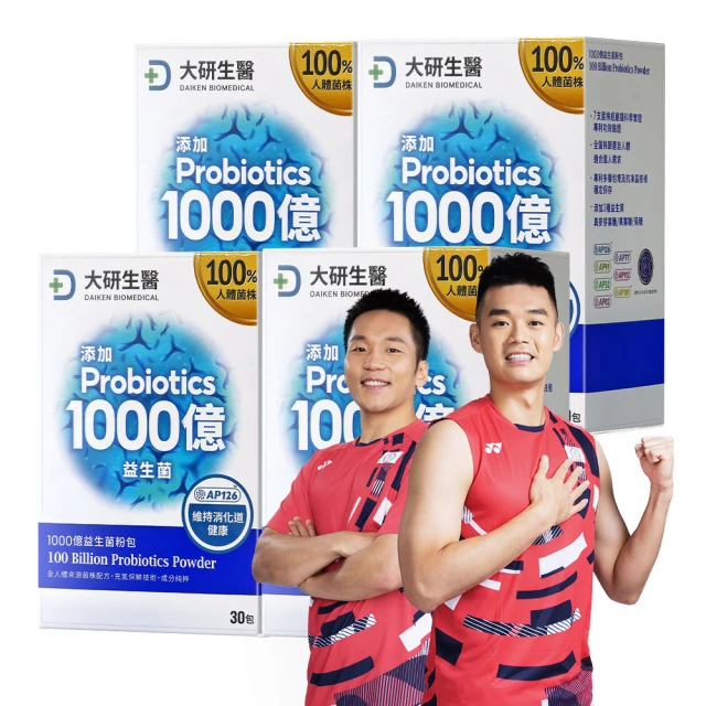 【大研生醫】1000億益生菌粉包(2gX30包X5盒 ) 歷史價格詳細信息