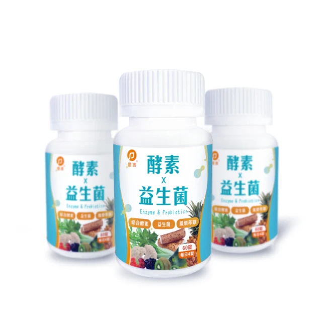 吉祥酵素- 元氣酵素/蔬果本草發酵液/本草蔬果酵素/綜合酵素/免運/全素 歷史價格詳細信息