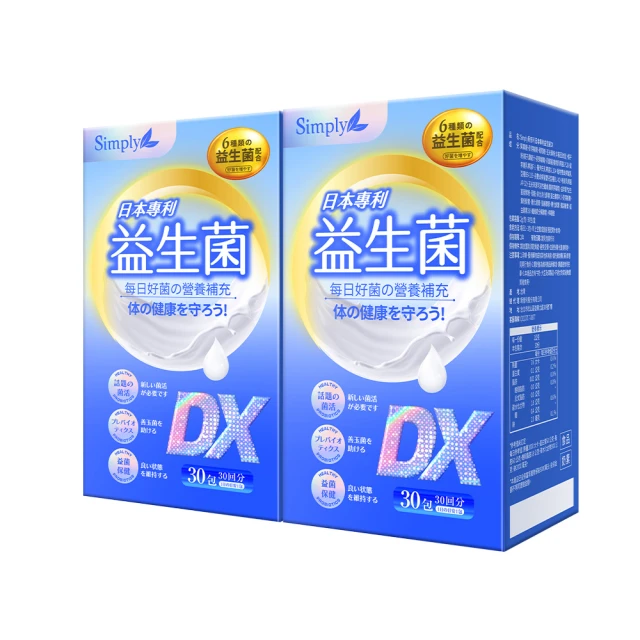 【Simply新普利】日本專利益生菌(30包/盒) x2盒 + 超濃代謝夜酵素錠EX (升級版)(30錠/盒) x2盒 歷史價格詳細信息