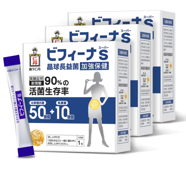 【森下仁丹】晶球益生菌長益菌-加強保健 8盒組(30包/盒-贈日常14包) 歷史價格詳細信息