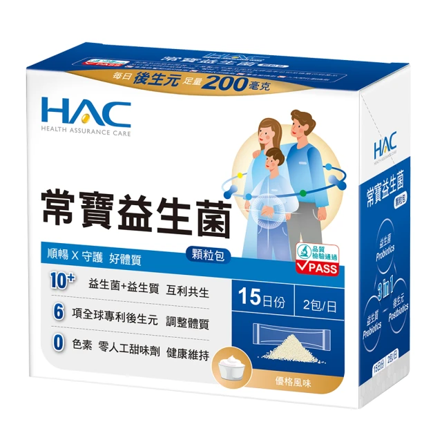 永信 HAC 常寶益生菌粉 30包/盒 大樹 歷史價格詳細信息