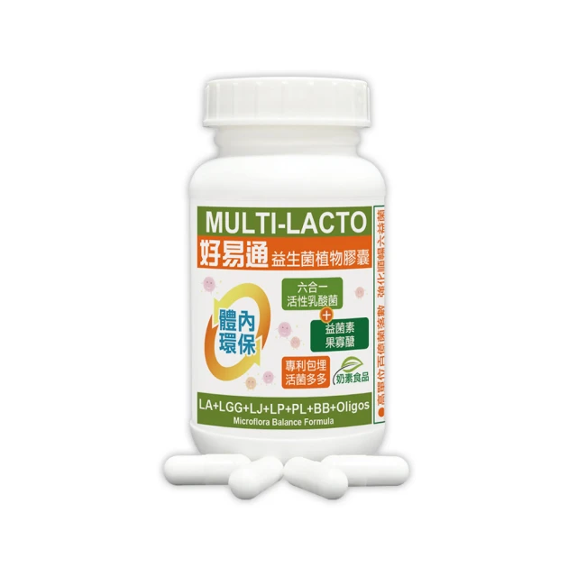 【赫而司】好易通順暢六益菌強化配方素食膠囊(六合一活性乳酸菌+果寡糖)(60顆/罐)幫助消化排便順暢【赫而司直營】 歷史價格詳細信息