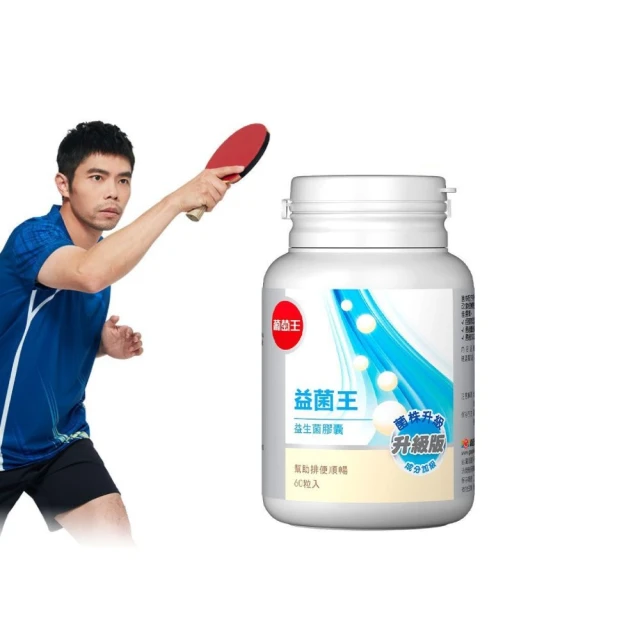 葡萄王 益菌王60粒 歷史價格詳細信息