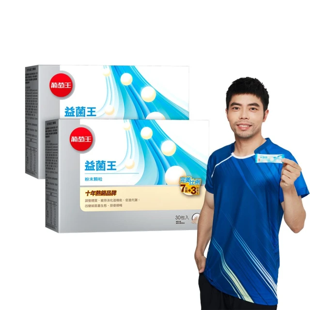 葡萄王 益菌王60粒 歷史價格詳細信息