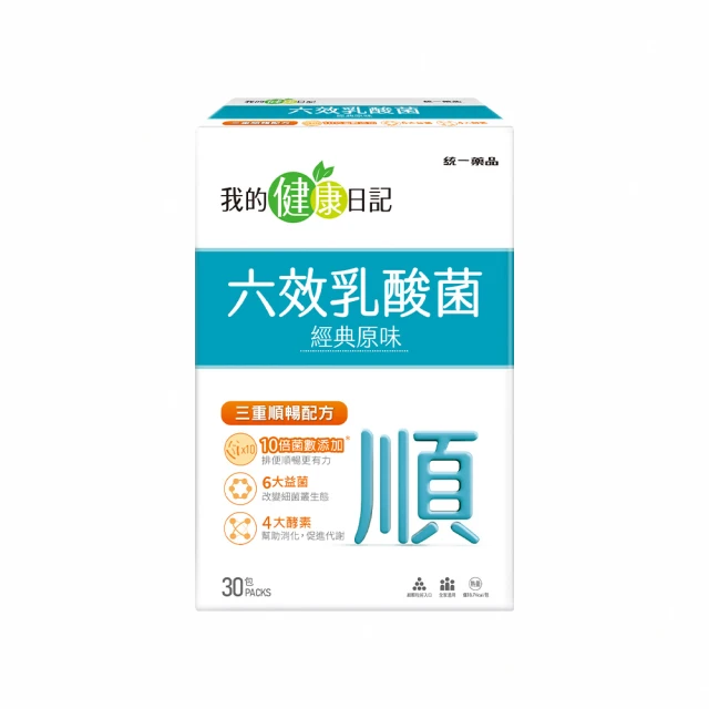 我的健康日記 六效乳酸菌 30包/盒 三款可選 大樹 歷史價格詳細信息