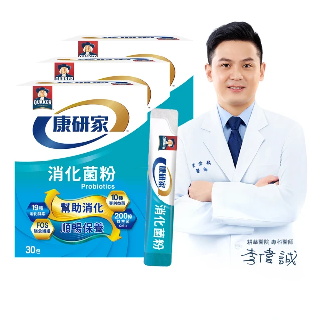 【桂格康研家】舒敏益生菌3盒_共90包(6大專利菌/初乳免疫球蛋白/日本專利/體質調整/文獻實證) 歷史價格詳細信息