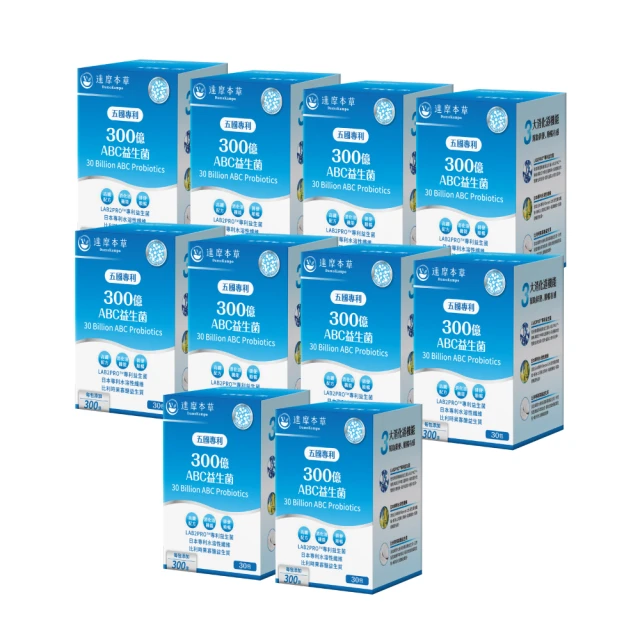 【達摩本草】五國專利300億ABC益生菌x1盒(30包/盒）（專利蛋白質雙層包埋技術) 歷史價格詳細信息