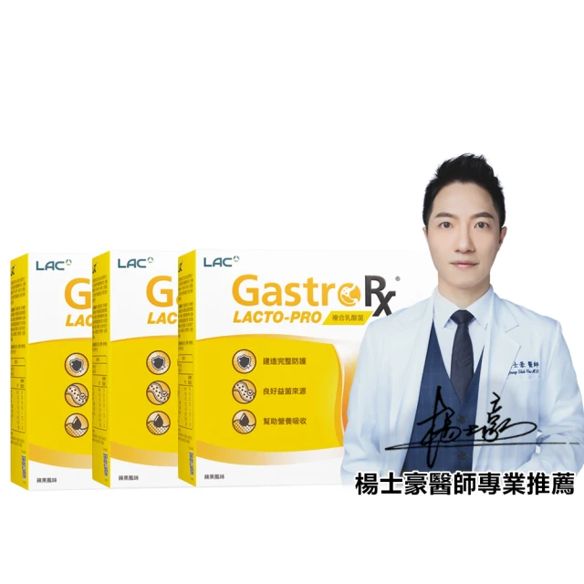【LAC 利維喜】益淨暢乳酸菌顆粒-蘋果口味x1盒組(共50包/6大益生菌/奇異果萃取/蘋果纖維/菊糖/孕媽咪適用) 歷史價格詳細信息