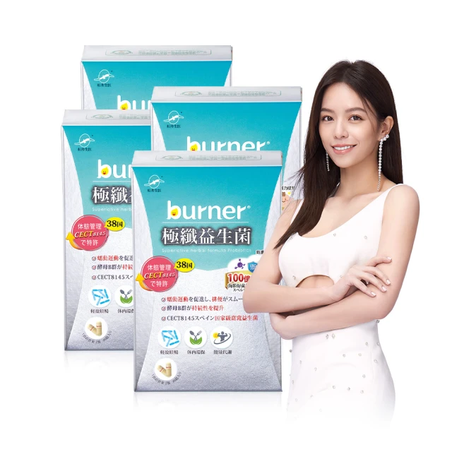 船井burner倍熱 極纖益生菌+食事F.I.P纖維粉 順暢組(極纖菌30顆x2+F.I.P纖維粉15包x2盒) 歷史價格詳細信息