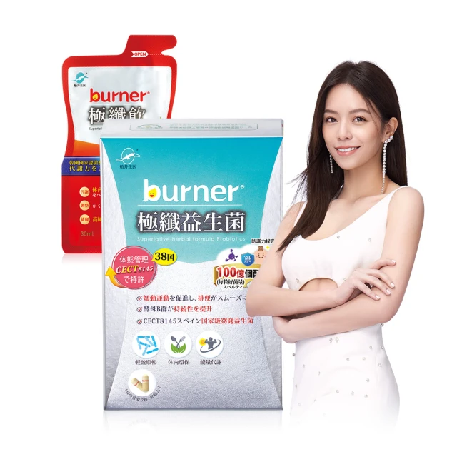 船井burner倍熱 極纖益生菌+食事F.I.P纖維粉 順暢組(極纖菌30顆x2+F.I.P纖維粉15包x2盒) 歷史價格詳細信息