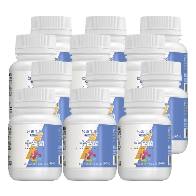台鹽生技 十益菌咀嚼錠(60錠x10罐，共600錠) 歷史價格詳細信息