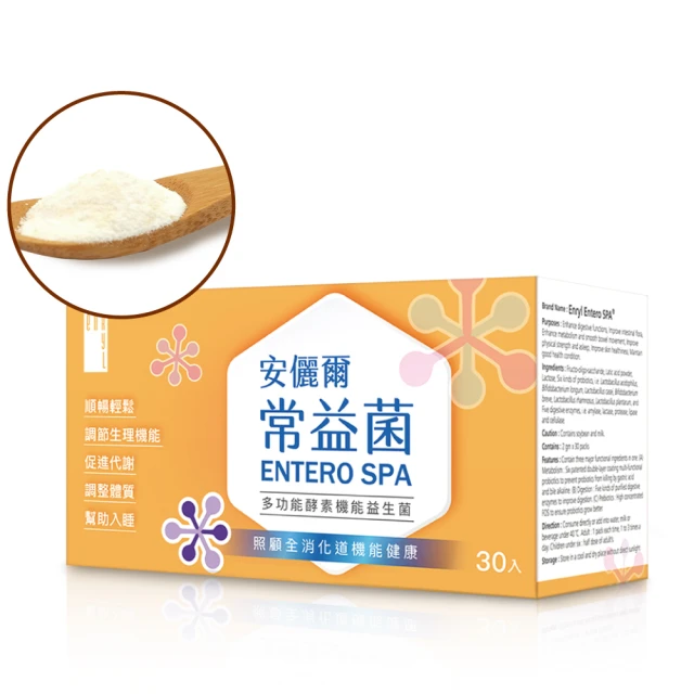 安儷爾常益菌(共180包) 醫學中心採用 過敏專科醫師推薦 調整體質不怕溫濕差 多功能益生菌60包/盒x3 歷史價格詳細信息