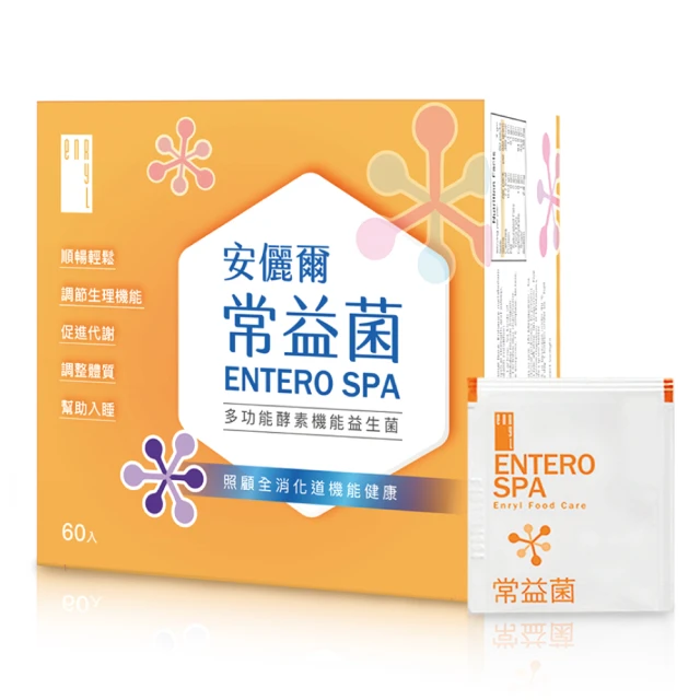 安儷爾常益菌(共180包) 醫學中心採用 過敏專科醫師推薦 調整體質不怕溫濕差 多功能益生菌60包/盒x3 歷史價格詳細信息