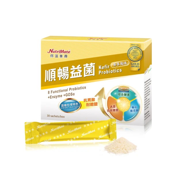 【Nutrimate 你滋美得】順暢益菌(30包/盒)x3盒 歷史價格詳細信息