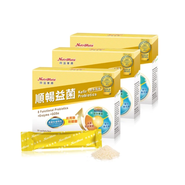 【Nutrimate 你滋美得】順暢益菌(30包/盒)x3盒 歷史價格詳細信息
