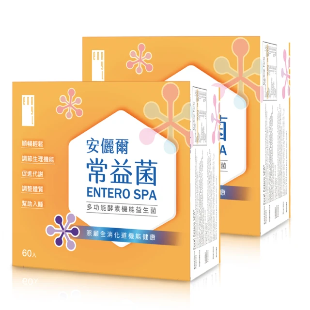 安儷爾常益菌(共180包) 醫學中心採用 過敏專科醫師推薦 調整體質不怕溫濕差 多功能益生菌60包/盒x3 歷史價格詳細信息