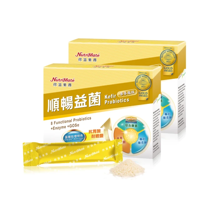 【Nutrimate 你滋美得】順暢益菌(30包/盒)x3盒 歷史價格詳細信息
