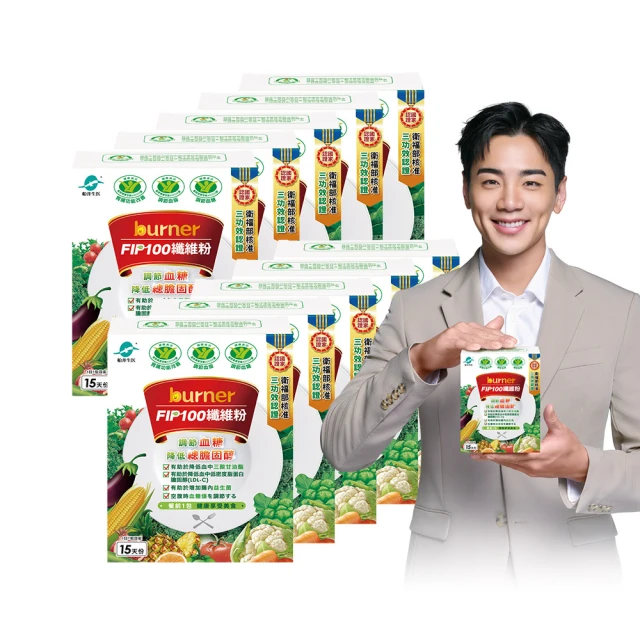 【船井burner倍熱】食事纖纖F.I.P100纖維粉10盒(共150包 宋芸樺&禾浩辰、專科醫師共同推薦)-衛福部核准健康 價格比較,價格查詢,歷史價格詳細信息