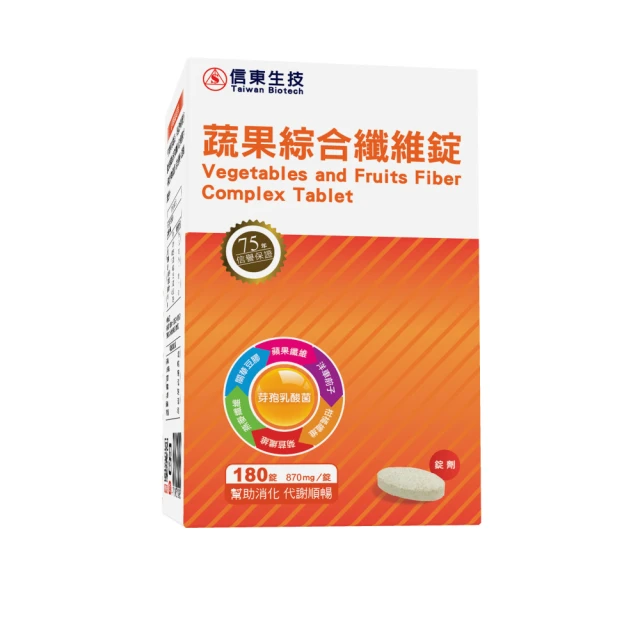 【信東生技】蔬果綜合纖維錠(180錠/盒) 歷史價格詳細信息