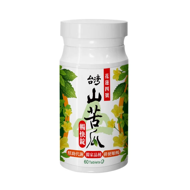 日濢Tsuie 山苦瓜暢快錠加強版PLUS 30錠/包 獨家品種 蔬果酵素 幫助代謝 排便順暢 公司貨 現貨 蝦皮直送 歷史價格詳細信息