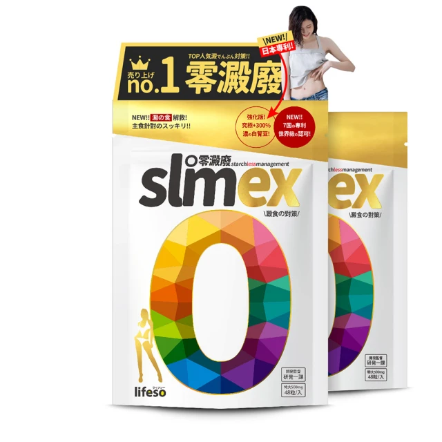 【lifeso】零澱廢EX 48粒x500mg/包(2入共96粒) 歷史價格詳細信息