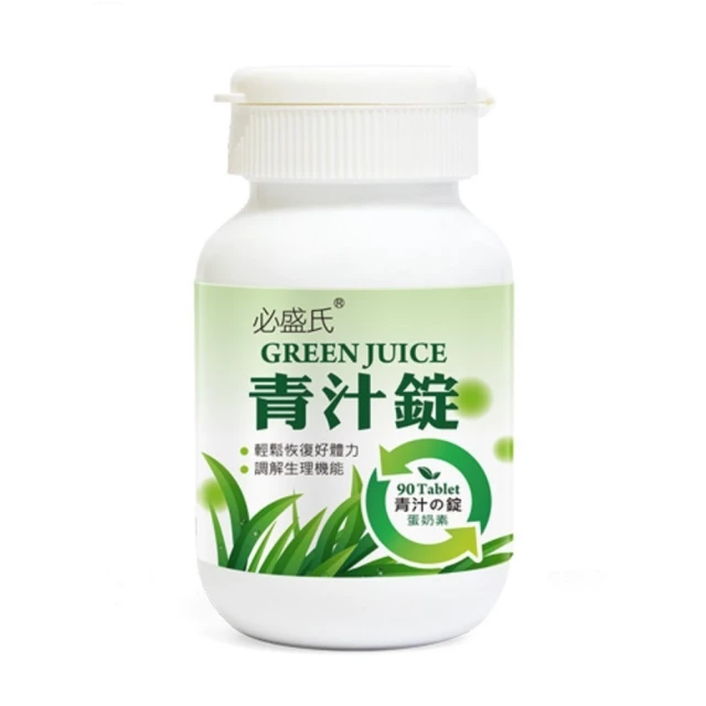 【草本之家】青汁錠90粒X6瓶(大麥若葉.藍藻螺旋藻.益生菌) 歷史價格詳細信息