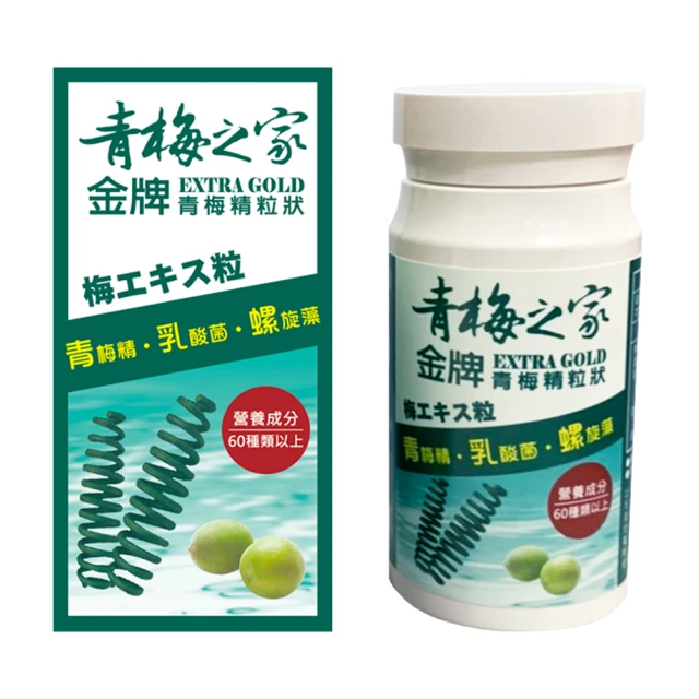 【青梅之家】金牌青梅精粒狀 75g (3合1 青梅精X乳酸菌X螺旋藻)(幫助排便/調整體質/幫助入睡/幫助代謝) 歷史價格詳細信息