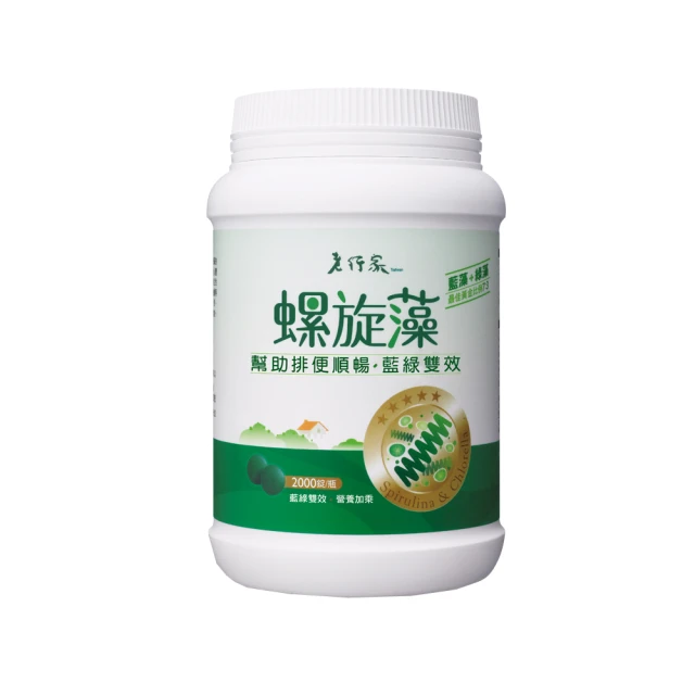 老行家螺旋藻2000顆+燕窩膠原蛋白600顆附提袋2026/3宅配免運 歷史價格詳細信息