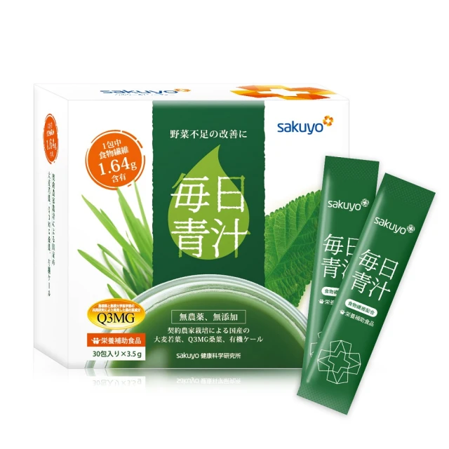 sakuyo補充活菌+膳食纖維雙11精彩樂活組 歷史價格詳細信息