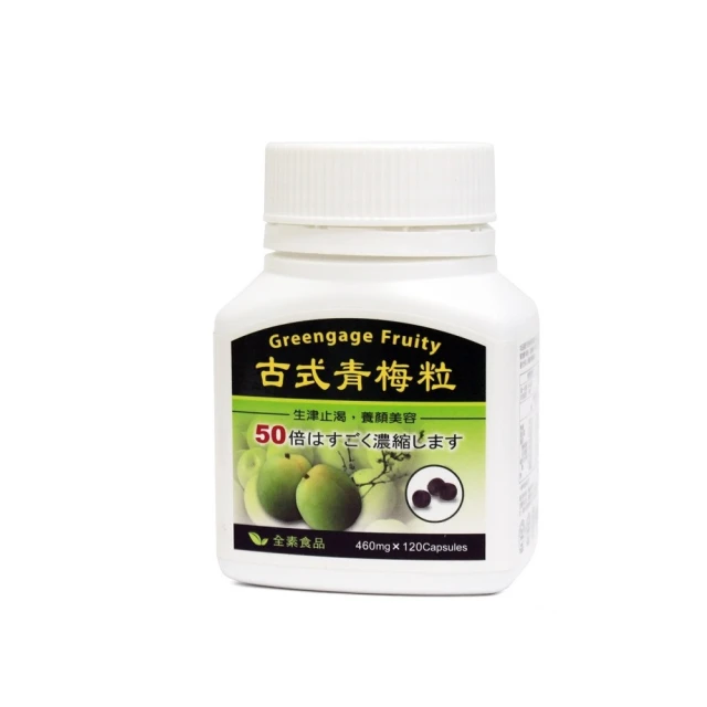 草本之家-青梅酵素60粒1盒 歷史價格詳細信息
