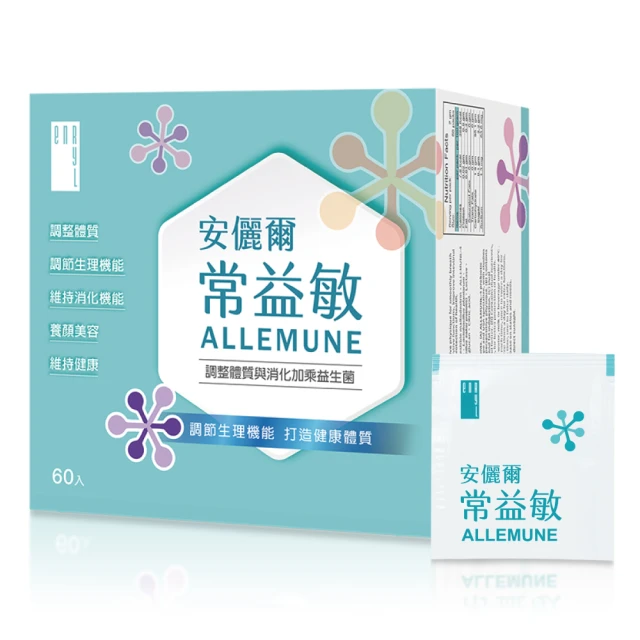 安儷爾常益敏(共60包)美容養顏 打造黃金體質 過敏免疫專科名醫林子閔推薦 調整體質益生菌(60包/盒) 歷史價格詳細信息