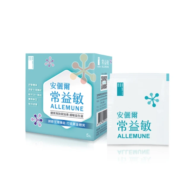 安儷爾常益敏+常益菌(共120包)醫學中心採用，免疫過敏名醫林子閔推薦 超有感益生菌(60包/盒x2) 歷史價格詳細信息
