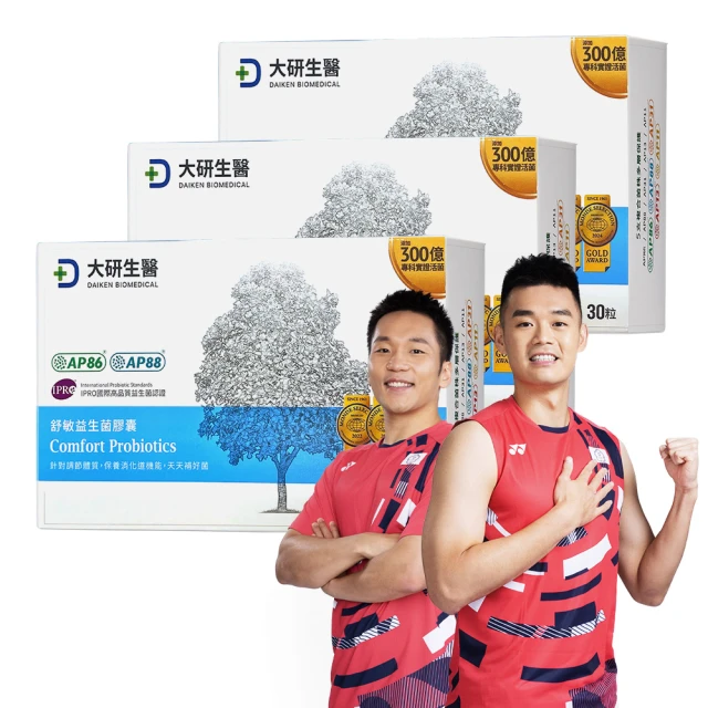 【大研生醫】1000億益生菌粉包(2gX30包X5盒 ) 歷史價格詳細信息