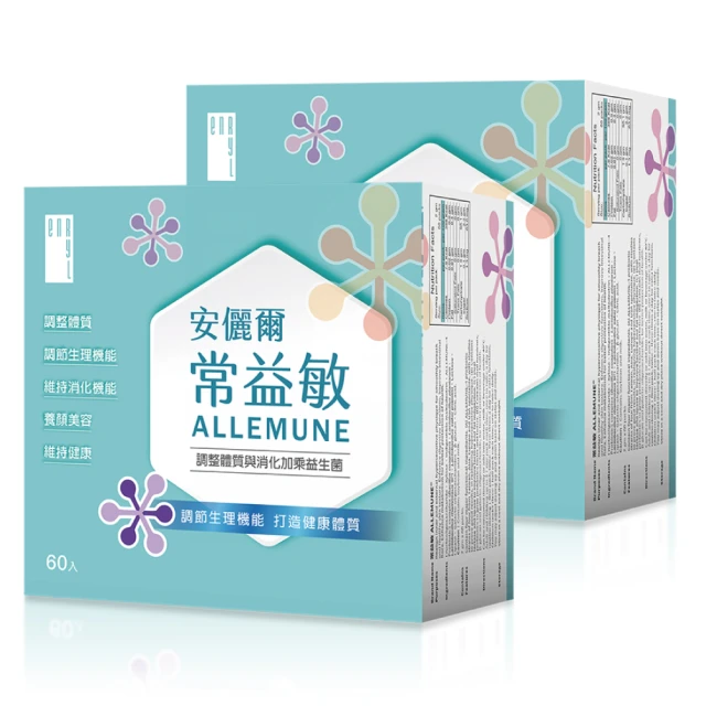 安儷爾常益敏+常益菌(共120包)醫學中心採用，免疫過敏名醫林子閔推薦 超有感益生菌(60包/盒x2) 歷史價格詳細信息