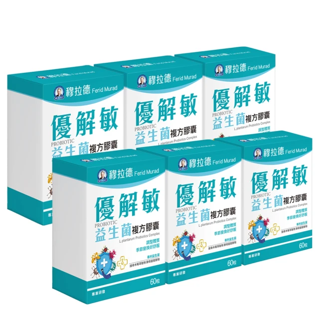 【穆拉德】芯優通活力飲5罐×8盒+芯立強EX膠囊30粒x8盒+B+群一氧化氮膠囊30粒x6盒 歷史價格詳細信息