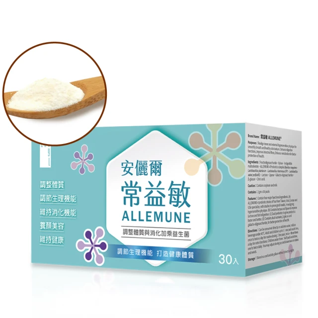 【安儷爾常益敏】過敏免疫專科名醫推薦 建立健康力 共180包(調整體質益生菌 60包/盒x3) 歷史價格詳細信息