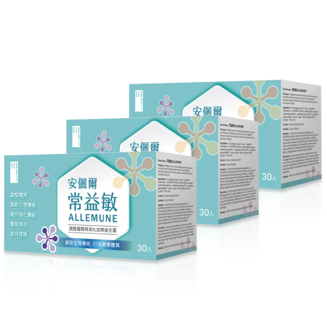 安儷爾常益敏+常益菌(共120包)醫學中心採用，免疫過敏名醫林子閔推薦 超有感益生菌(60包/盒x2) 歷史價格詳細信息