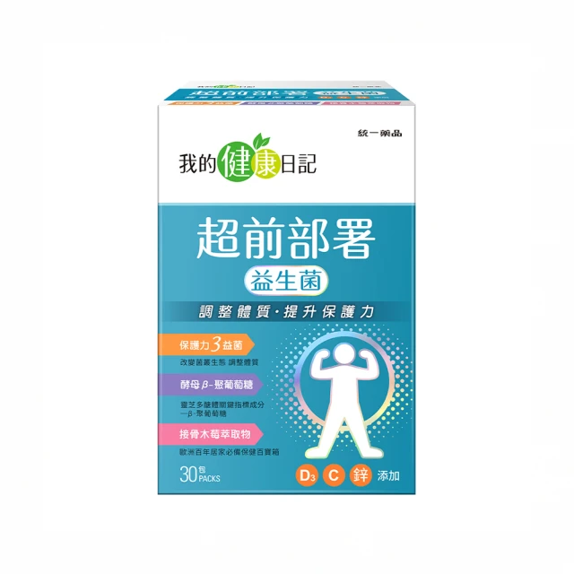 我的健康日記 超前部屬益生菌 3gx30包/盒 大樹 歷史價格詳細信息