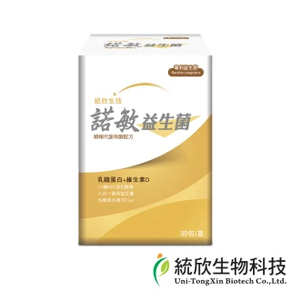 【統欣生技】諾敏益生菌 10入組(30包/入-順暢.循環代謝.乳酸菌.消化酵素) 歷史價格詳細信息