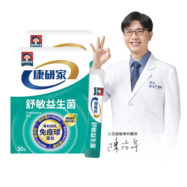 【桂格康研家】舒敏益生菌3盒_共90包(6大專利菌/初乳免疫球蛋白/日本專利/體質調整/文獻實證) 歷史價格詳細信息